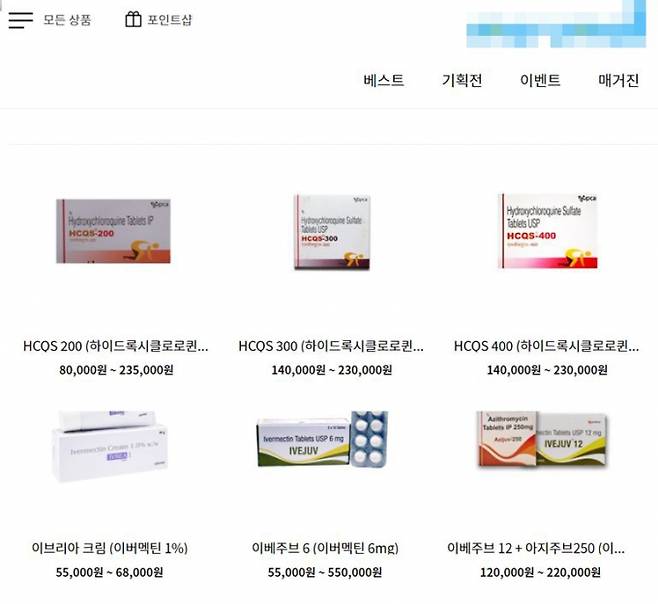 A사 홈페이지 화면갈무리