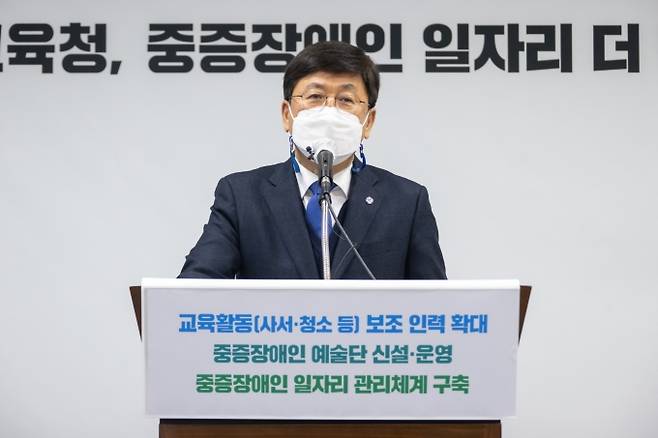 최교진 세종시교육감이 비대면 기자회견에서 ‘중증장애인 일자리 확대 방안’을 설명하고 있다.
