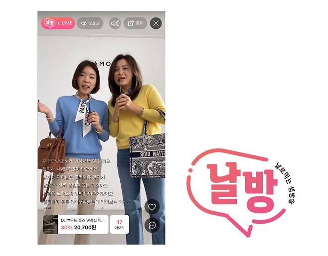 3040 여성 패션·뷰티 전문몰 조아맘이 '날방TV'로 라이브 커머스를 진행하고 있다. /사진제공=코리아센터