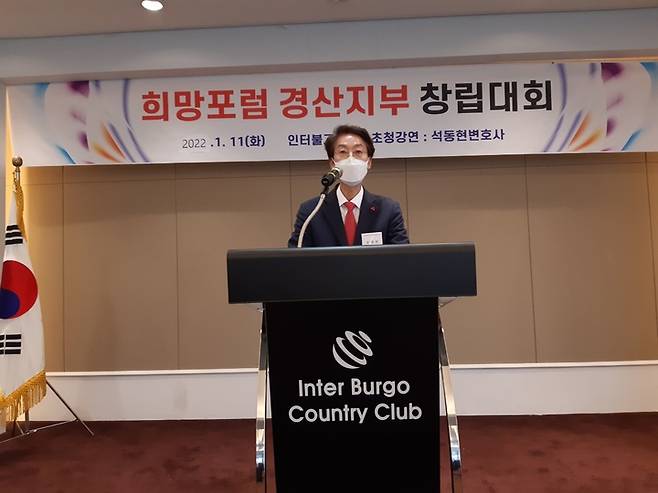 송경창 전 경산부시장, 희망포럼 경산지부 대표 *재판매 및 DB 금지