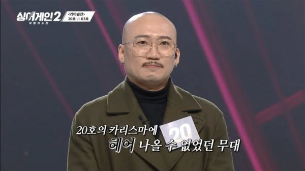 사진｜JTBC ‘싱어게인2’ 방송캡처