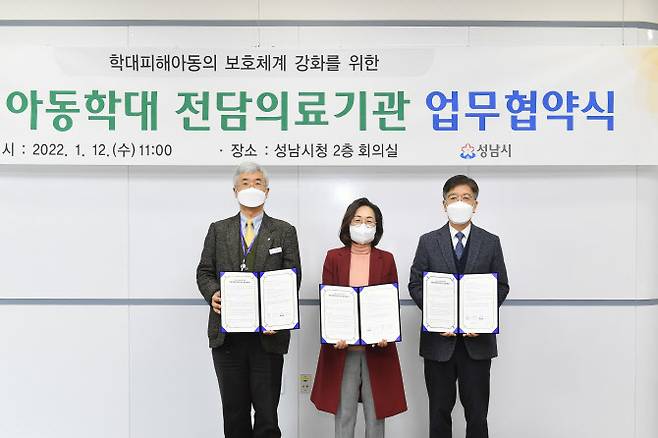 12일 성남시 아동학대 전담의료기관 지정 ‘업무협약’을 진행했다. 왼쪽부터 이중의 성남시의료원장, 은수미 성남시장, 유호인 성남중앙병원장.(사진=성남시)