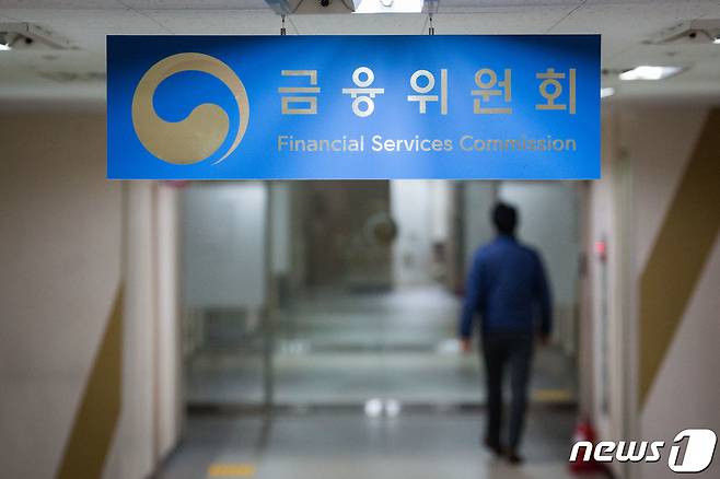 (금융위원회 제공) 2021.4.14/뉴스1