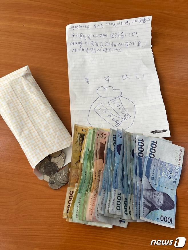 전북 장수군 장계면에 사는 3남매가 어려운 이웃을 돕기 위해 용돈 30만원을 기부했다.(장수군 제공) 2022.1.12/© 뉴스1