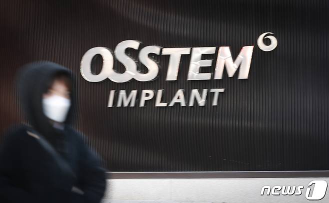 4일 서울 강서구 오스템임플란트 본사. 2022.1.4/뉴스1 © News1 안은나 기자