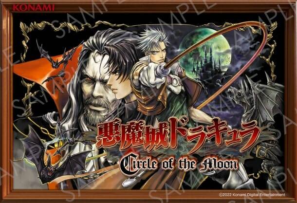Castlevania Circle of the Moon