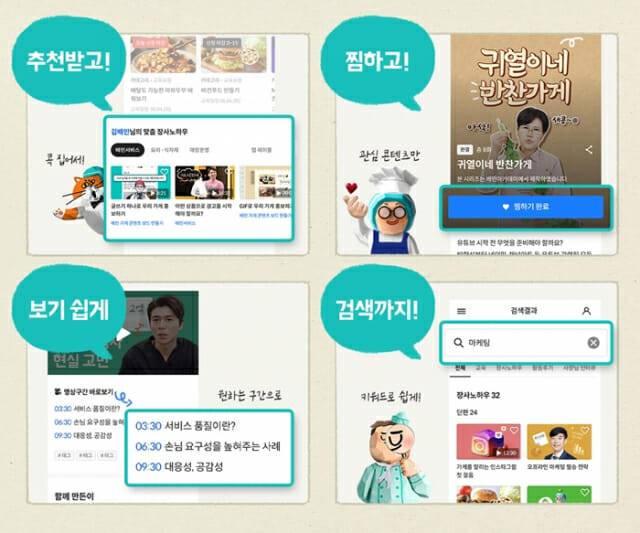 (사진=배민아카데미)