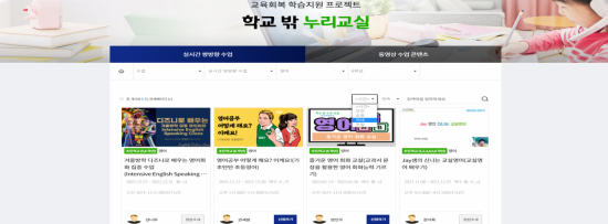 경남교육청이 온라인 누리교실에 실시간 쌍방향 수업 311개 강좌, 5300여개 차시를 추가해 방학 중 학습결손을 막는다.