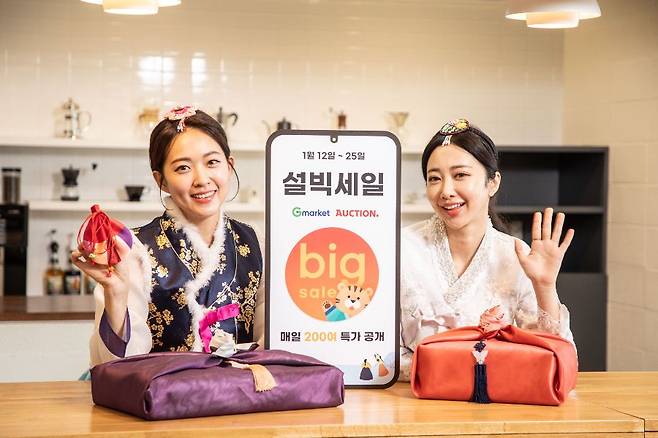 G마켓·옥션, ‘2022 설빅세일’ 오픈. /G마켓 제공