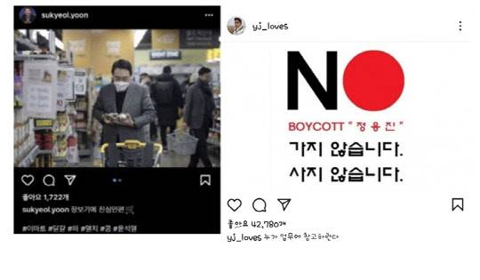 윤석열 국민의힘 대선후보(왼쪽)와 정용진 신세계그룹 부회장(오른쪽)의 인스타그램 게시물 갈무리. <인스타그램 캡쳐>