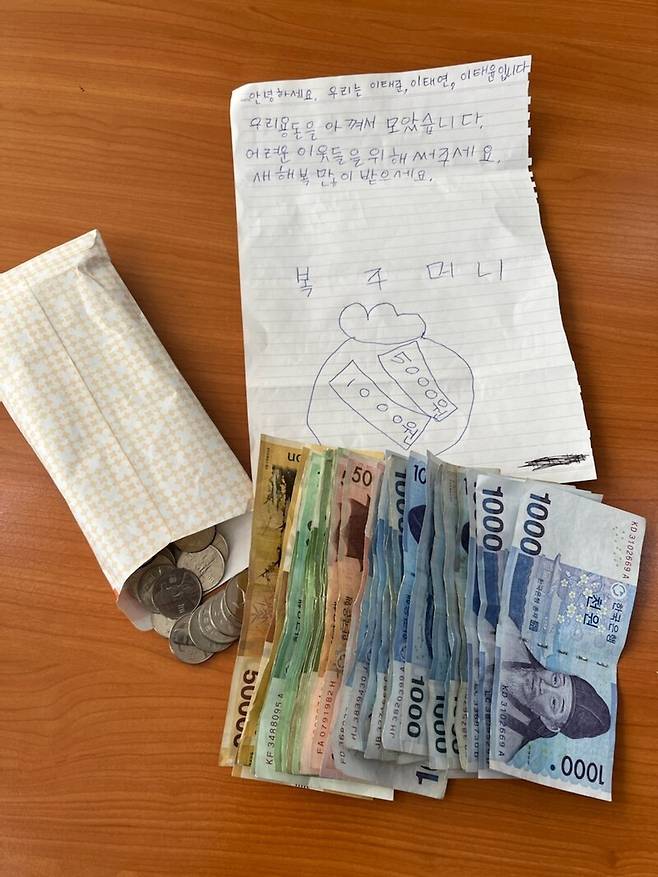 전북 장수군 장계초등학교 어린이 3남매가 자신들의 용돈을 모은 29만7천여원을 기탁했다. 장수군 제공