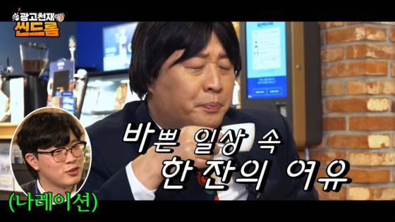 Comedian Jeong Jun-ha stars in TMON's YouTube series [SCREEN CAPTURE]