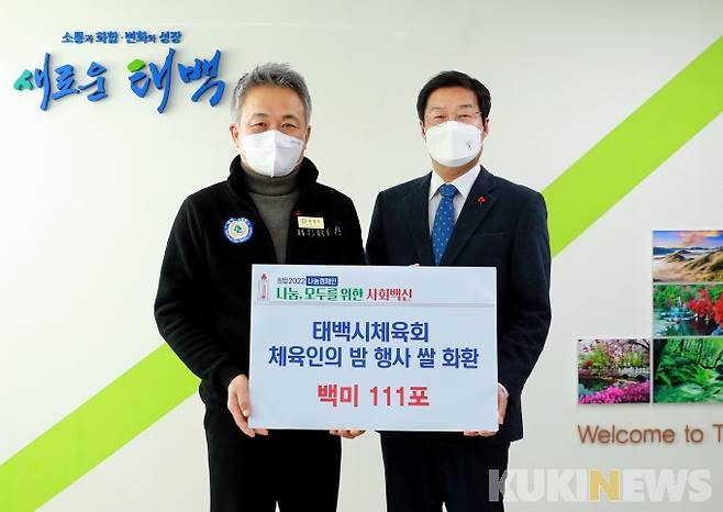 사진=태백시청 제공김태식 기자 newsenv@kukinews.com