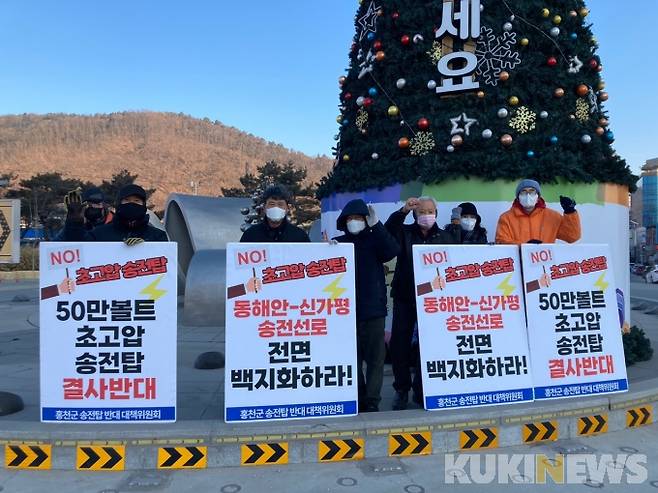 홍천군 송전탑 반대대책위원회가 12일 홍천터미널 앞 회전교차로에서 '동해안~신가평 송전선로 전면 백지화' 거리 선전을 하고 있다. (대책위 제공)