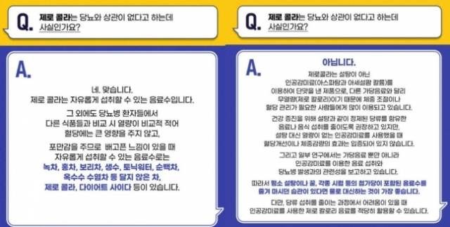 답변 수정 전(왼쪽) 후(오른쪽). 건강보험심사평가원 블로그