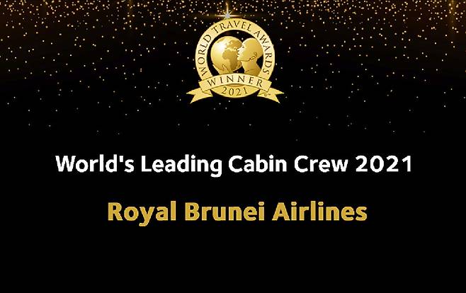 브루나이항공의 캐빈크루 즉 승무원들의 서비스가 세계 최고임을 인증받은 수상증서