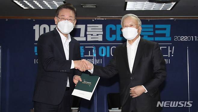 [서울=뉴시스] 국회사진기자단 = 이재명 더불어민주당 대선 후보가 12일 서울 마포구 한국경영자총연합회에서 열린 10대 그룹 CEO 토크 '넥타이 풀고 이야기합시다'에서 손경식 경총 회장에게 경영계 건의서를 전달받고 있다. 2022.01.12. photo@newsis.com