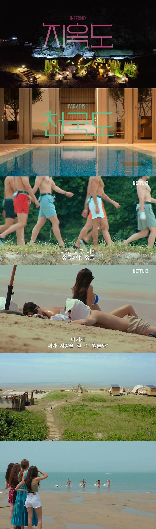 /사진=넷플릭스