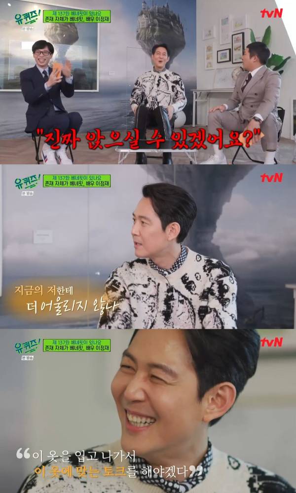 /사진=tvN '유 퀴즈 온 더 블럭' 방송화면