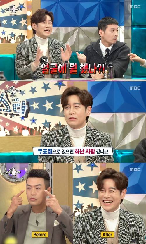 /사진=MBC '라디오스타' 방송화면