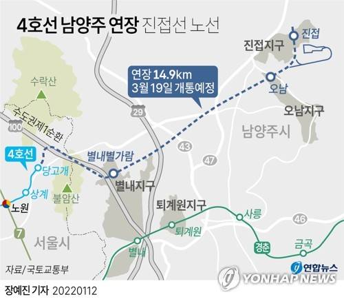 [그래픽] 4호선 남양주 연장 진접선 노선 (서울=연합뉴스) 박영석 기자 = zeroground@yna.co.kr
    트위터 @yonhap_graphics  페이스북 tuney.kr/LeYN1 인스타그램 @yonhapgraphics
