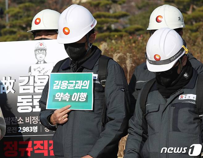 177개 단체로 구성된 청년비정규직 노동자 고 김용균 3주기 추모위원회 활동가 등이 지난해 12월 6일 오전 서울 종로구 청와대 분수대 앞에서 청년비정규직 노동자 고 김용균 3주기 추모주간 선포 기자회견을 하고 있다. 2021.12.6/뉴스1 © News1 박정호 기자