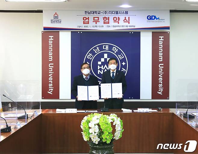 한남대 이광섭 총장(오른쪽)과 지디엘시스템 권준홍 대표가 13일 국내 핵심 사업분야에 대한 연구개발 협력 업무협약을 체결하고 협약서를 들어보이고 있다. (한남대 제공) © 뉴스1