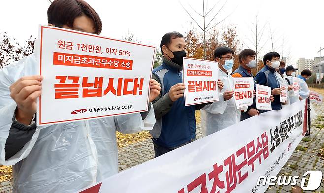 전국공무원노조 소방본부 조합원들이 지난해 11월9일 충북 음성군 국립소방병원 부지에서 열린 소방의날 기념식 행사장 앞에서 미지급 초과근무수당 소송 해결 촉구 기자회견을 갖고 있다. 2021.11.9/뉴스1 © News1 장수영 기자