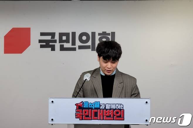 박성진 국민의힘 국민대변인(국민의힘 제공)© 뉴스1