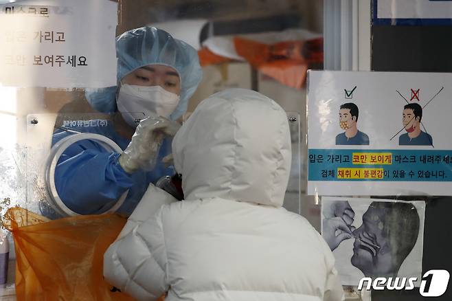 13일 오전 서울 중구 서울역 광장에 마련된 신종 코로나바이러스 감염증(코로나19) 임시 선별검사소에서 검사가 진행되고 있다. 2022.1.13/뉴스1 © News1 이승배 기자
