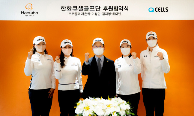 한화큐셀골프단 협약식 단체 사진. 좌측부터 김지영, 허다빈, 한화큐셀 이구영 대표이사, 지은희, 이정민. 사진제공 | 한화큐셀골프단