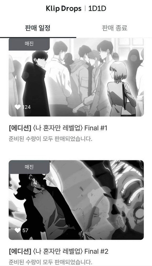 카카오엔터테인먼트 '나 혼자만 레벨업' NFT(대체불가토큰)가 12일 클립 드롭스 공개 1분 만에 완판됐다. /카카오엔터테인먼트 제공