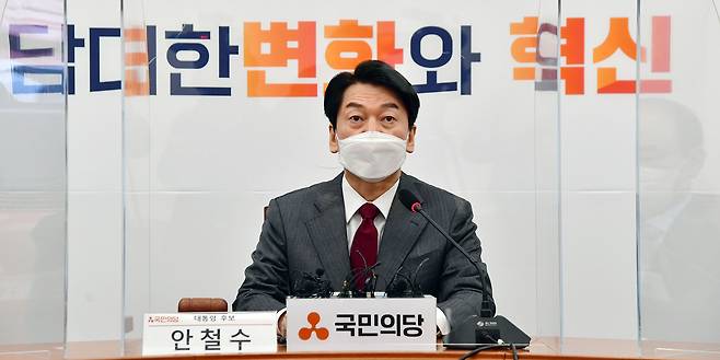 국민의당 안철수 대선 후보가 13일 국회에서 열린 중앙선거대책위원회의에서 발언하고 있다. /연합뉴스