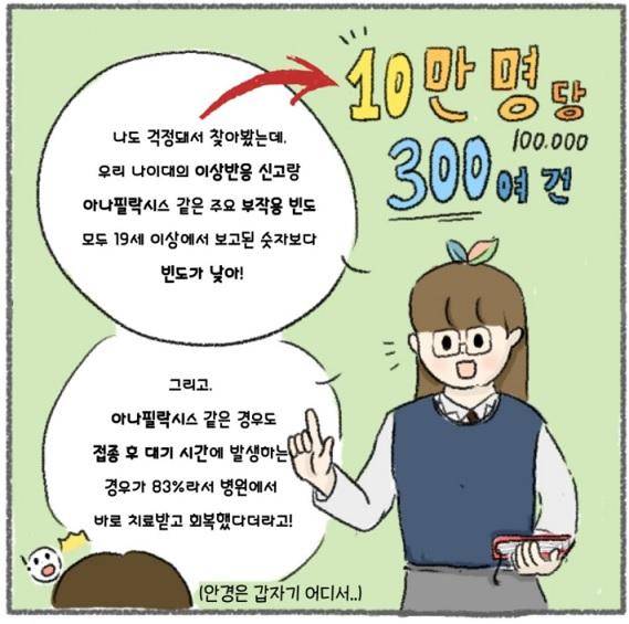 교육부 사회관계망서비스(SNS) 캡처
