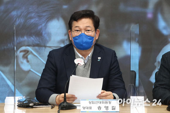 더불어민주당 송영길 대표가 13일 서울 여의도 중앙당사에서 열린 남부권경제대책위원회 출범식에 참석해 축사를 하고 있다. [사진=김성진 기자]