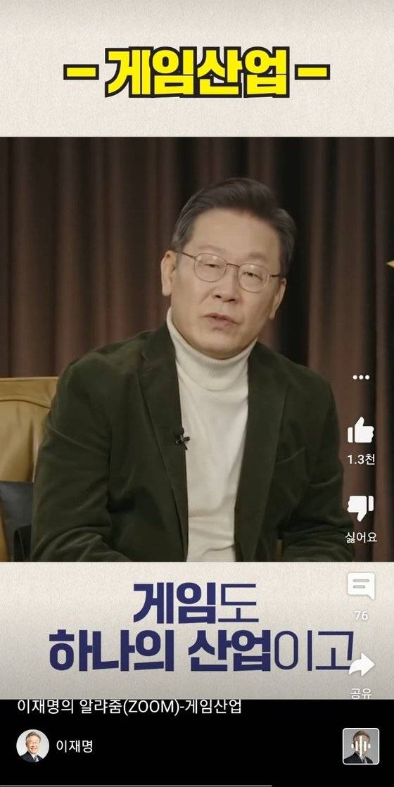 이재명 더불어민주당 대선 후보 유튜브 채널 '이재명'에 11일 올라온 쇼츠. 이 후보의 공약을 알려주는 콘셉트다. 유튜브 캡처