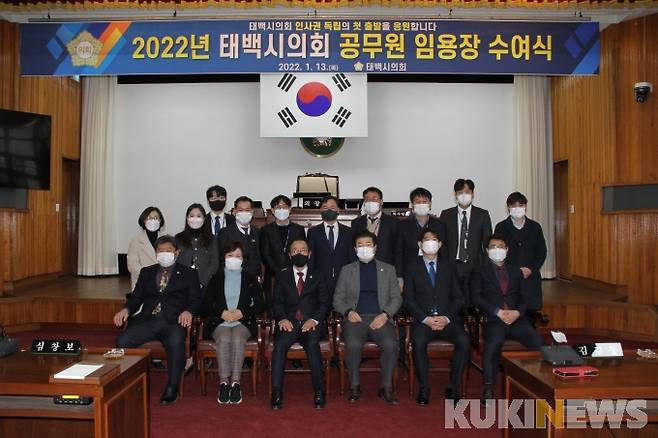 강원 태백시의회 공무원 임용장 수여식(사진=태백시청 제공)