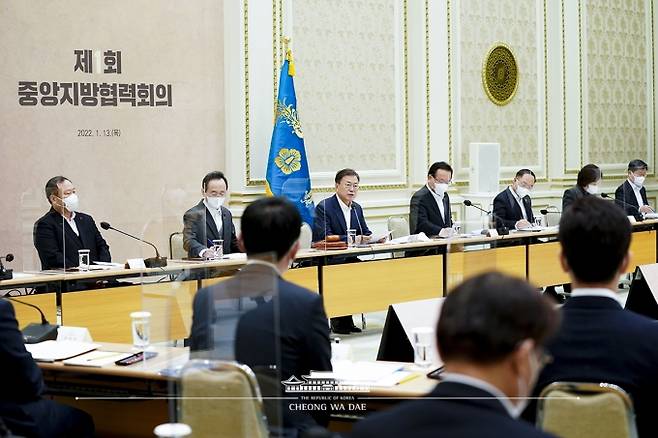 13일 오전 청와대 영빈관에서 ‘제1회 중앙지방협력회의’가 개최됐다. (대구시 제공) 2022.01.13