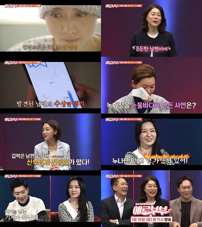 든든한 남편의 수상한 행적에 억장이 무너지는 아내의 사연이 공개된다.사진=채널A 제공