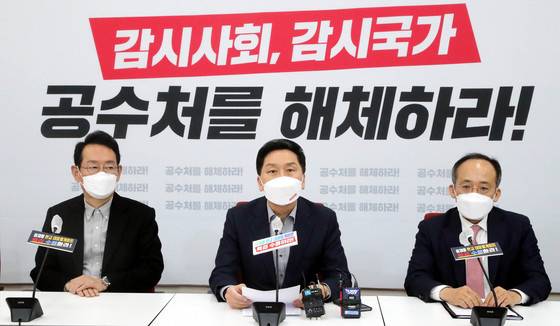 김기현 국민의힘 원내대표가 3일 오전 국회에서 열린 공수처 사찰 규탄 기자간담회에서 발언하고 있다. 2022.1.3/뉴스1