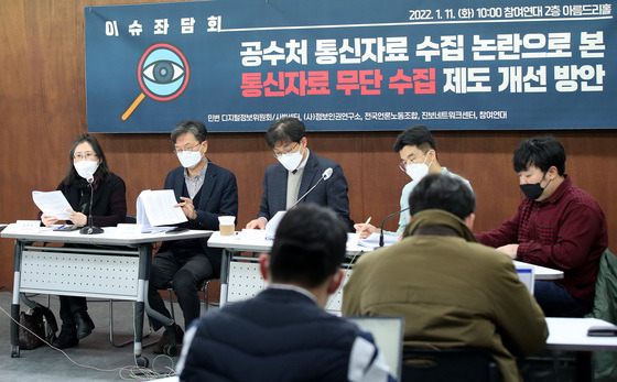 참여연대·민변 등 시민사회단체 관계자들이 11일 오전 서울 종로구 참여연대에서 공수처 사찰 논란으로 본 통신자료 무단 수집 제도 문제와 개선방향 좌담회를 진행하고 있다. 2022.1.11/뉴스1