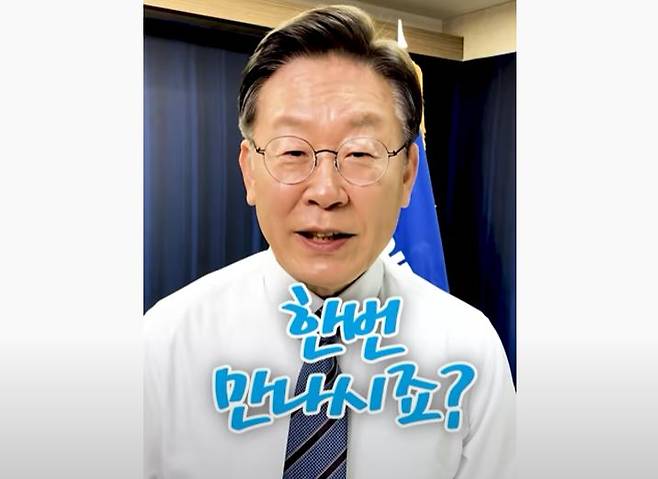 이재명 더불어민주당 대선후보가 13일 자신의 유튜브 채널을 통해 상대인 윤석열 국민의힘 대선후보에게 TV토론 참여를 촉구하고 있다. [유튜브 캡처]