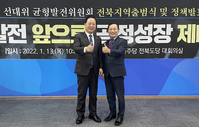 [전주=뉴시스] 왼쪽부터 더불어민주당 김두관 의원과 송지용 전북도의회 의장.  *재판매 및 DB 금지