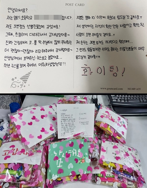 염리초교 학생들이 여의동 임시 선별진료소에 보내온 감사편지와 사탕꾸러미.영등포구 제공