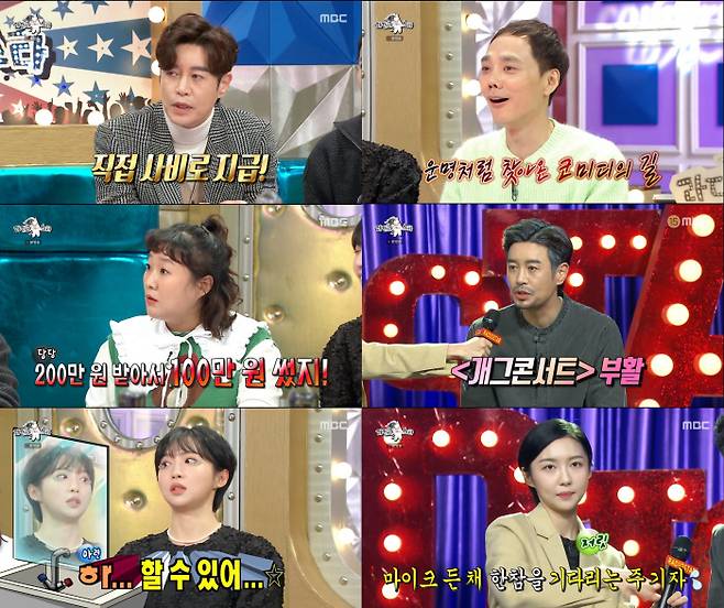 MBC 방송 캡처