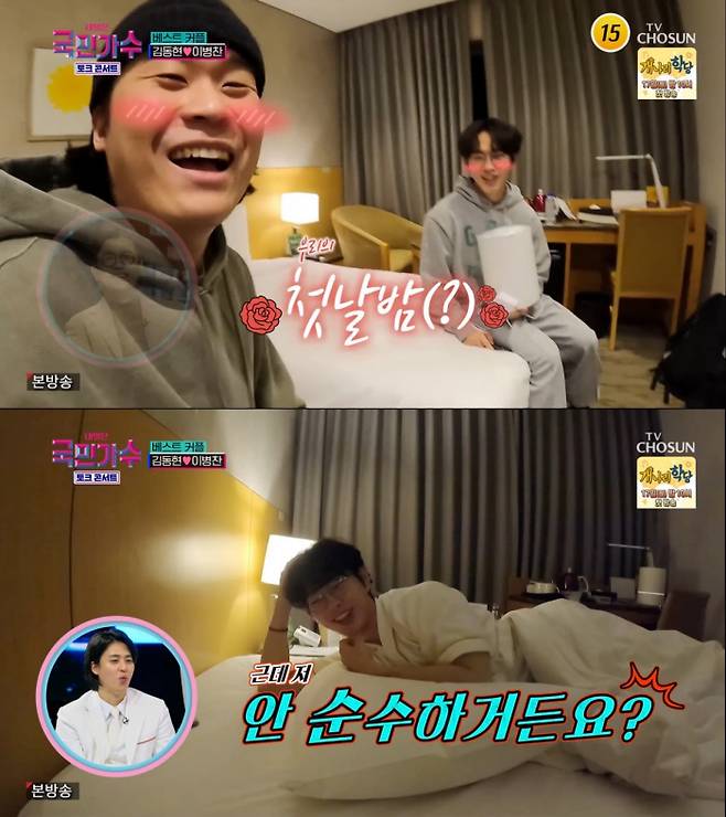 TV CHOSUN 방송 캡처