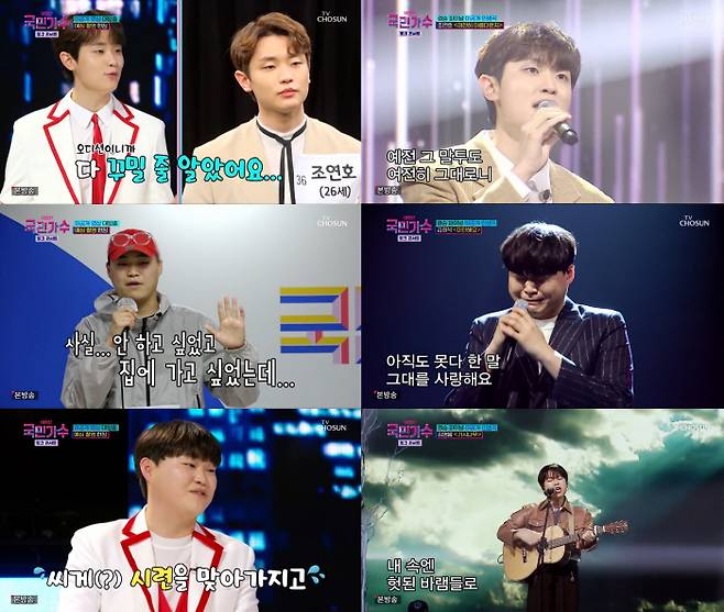 TV CHOSUN 방송 캡처