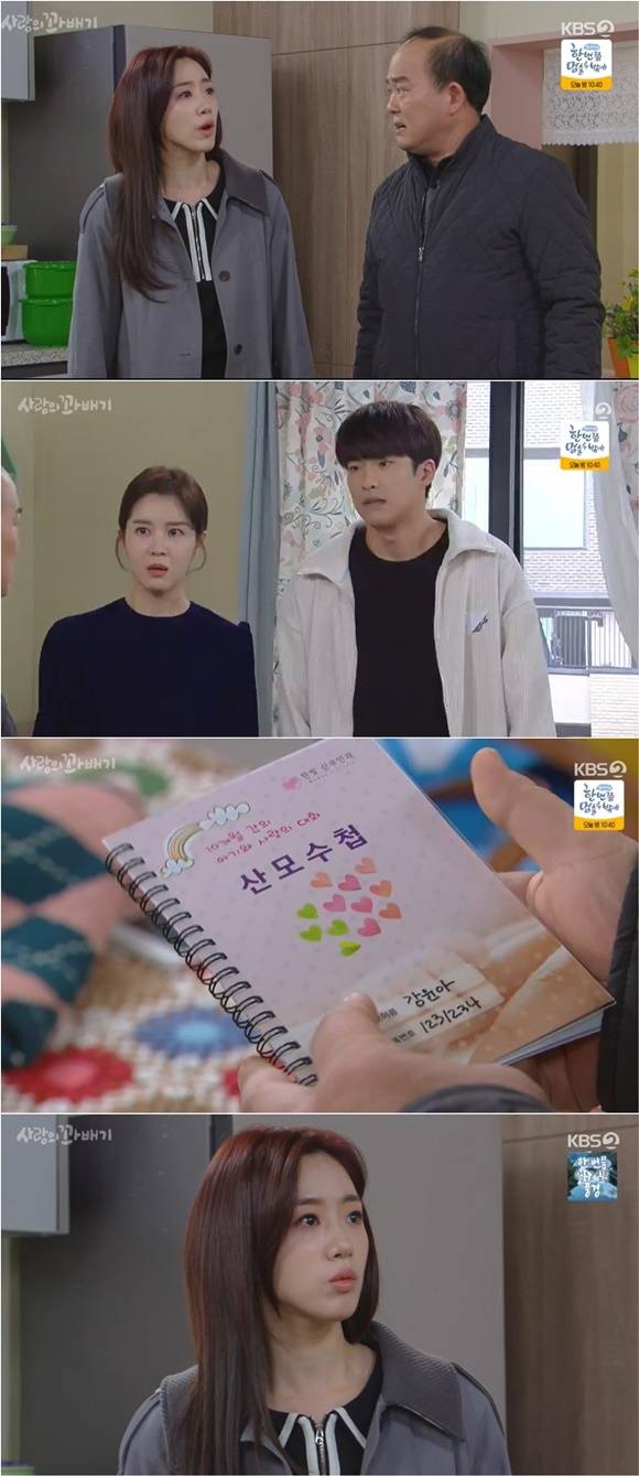 /사진= KBS 2TV '사랑의 꽈배기' 방송 화면