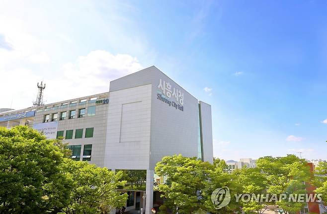 시흥시청 [시흥시 제공. 재판매 및 DB 금지]