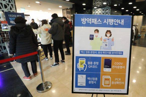 백화점·대형마트 등 대규모 점포에 대한 방역패스 의무 적용 시행 이틀째인 11일 오후 대구의 한 백화점 입구가 인증 절차를 밟는 시민들로 붐비고 있다. 2022.1.11/뉴스1